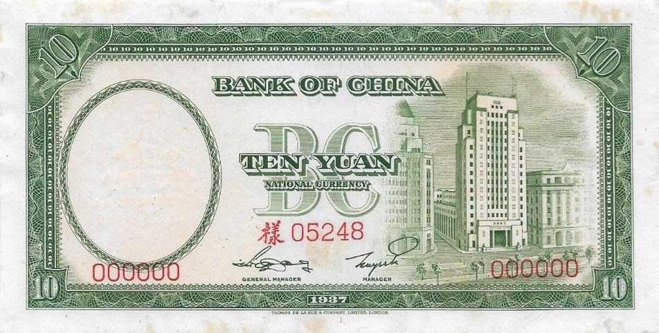 Back of China p81s: 10 Yuan from 1937