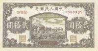 p823a from China: 20 Yuan from 1949