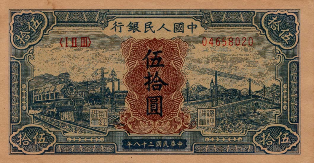 Front of China p826a: 50 Yuan from 1949