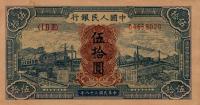 p826a from China: 50 Yuan from 1949