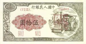 Gallery image for China p828s: 50 Yuan