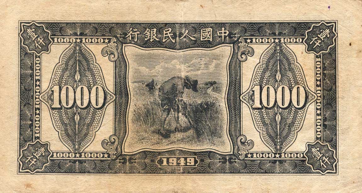 Back of China p848a: 1000 Yuan from 1949