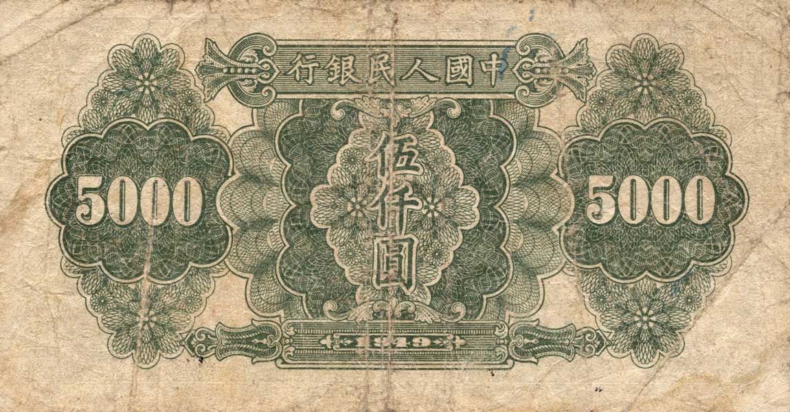 Back of China p851a: 5000 Yuan from 1949