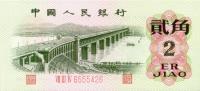 p878b from China: 2 Jiao from 1962