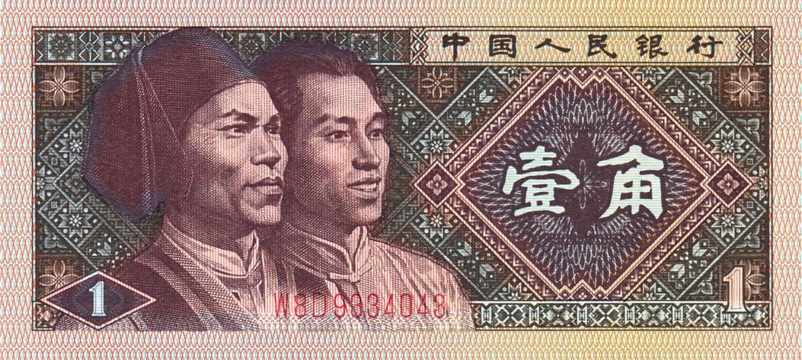 Front of China p881b: 1 Jiao from 1980