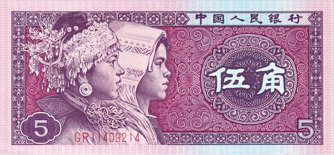 Front of China p883a: 5 Jiao from 1980