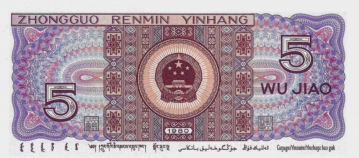 Back of China p883b: 5 Jiao from 1980