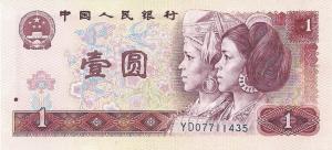 Gallery image for China p884b: 1 Yuan