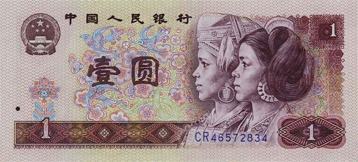 Front of China p884c: 1 Yuan from 1980