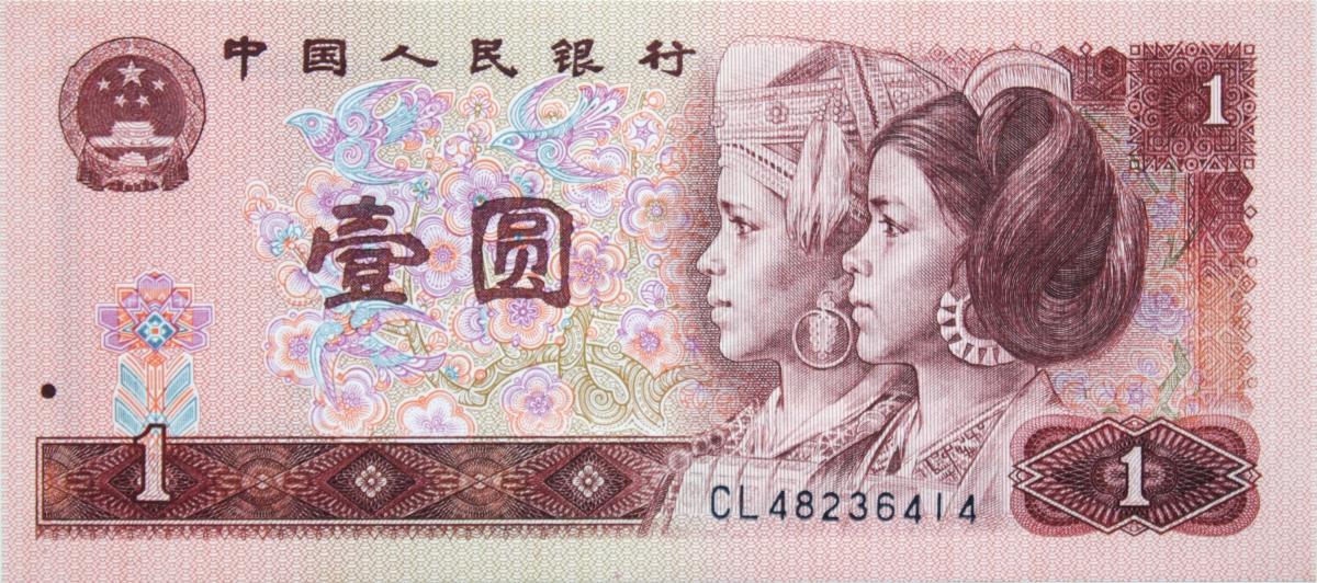 Front of China p884e: 1 Yuan from 1990