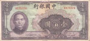 Gallery image for China p88a: 100 Yuan