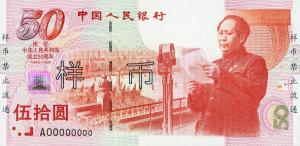 Gallery image for China p891s: 50 Yuan