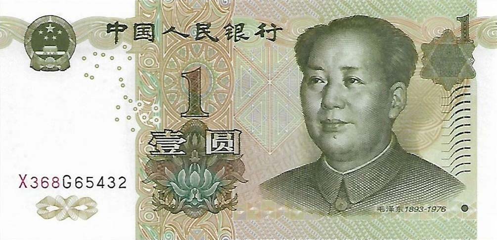 Front of China p895d: 1 Yuan from 1999