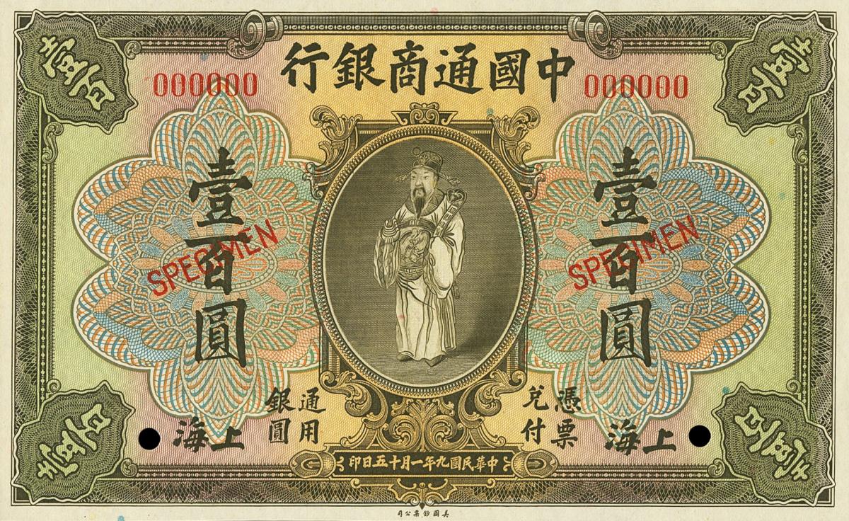 Front of China p8s: 100 Dollars from 1920