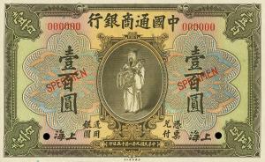 Gallery image for China p8s: 100 Dollars