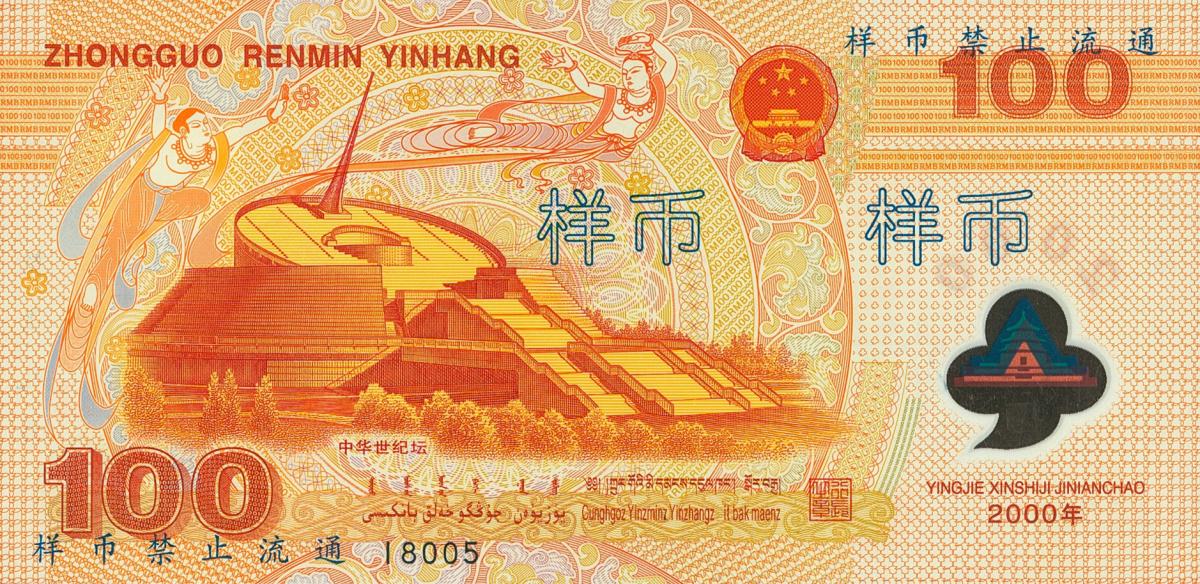 Back of China p902s: 100 Yuan from 2000