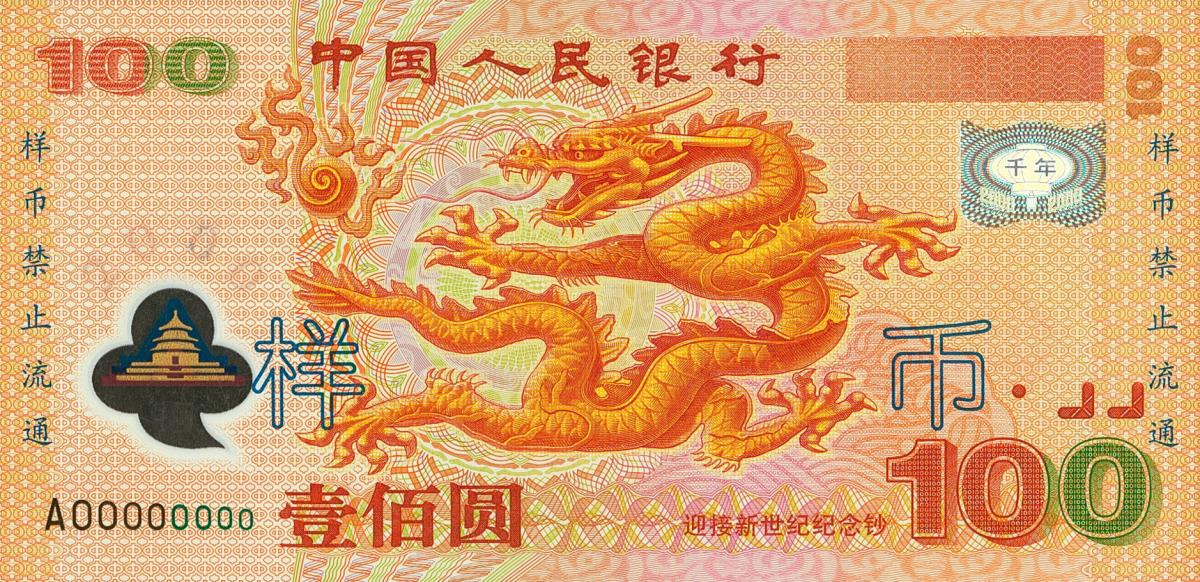 Front of China p902s: 100 Yuan from 2000