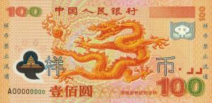 p902s from China: 100 Yuan from 2000