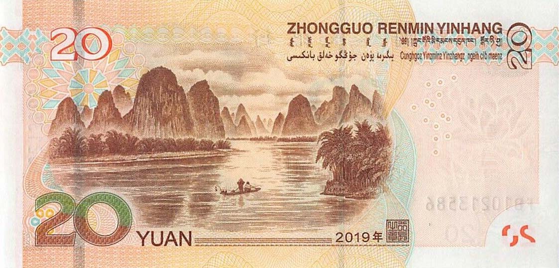 Back of China p915: 20 Yuan from 2019