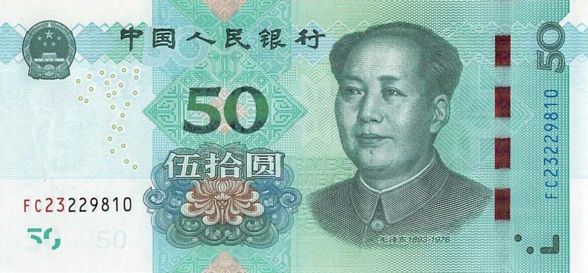 Front of China p916: 50 Yuan from 2019