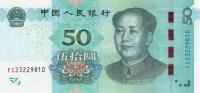 Gallery image for China p915: 50 Yuan