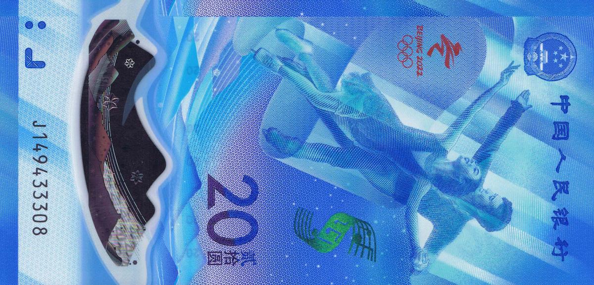 Front of China p916: 20 Yuan from 2022
