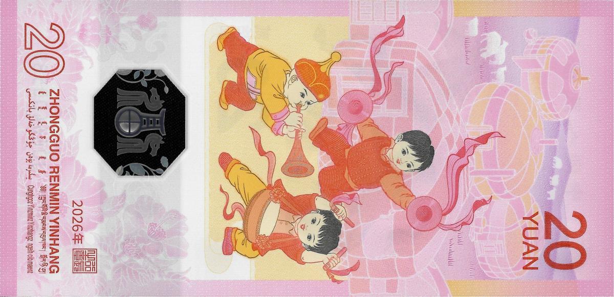 Back of China p922: 20 Yuan from 2026