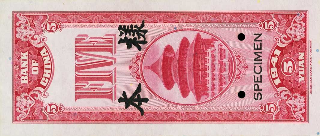 Back of China p92s: 5 Yuan from 1941