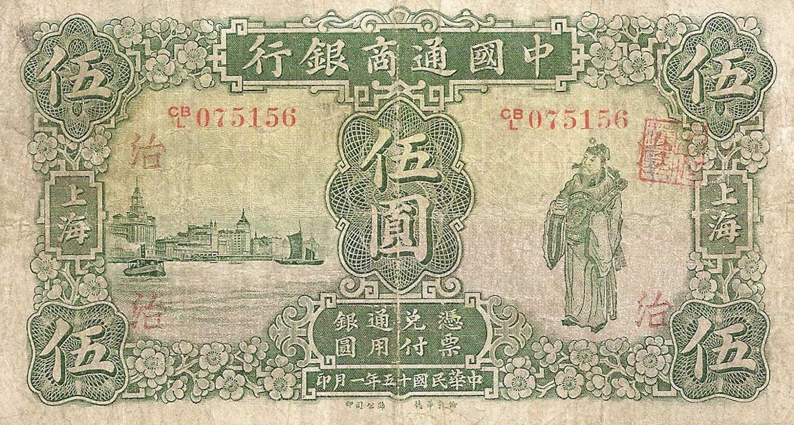 Front of China p9: 5 Dollars from 1926