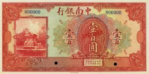 Gallery image for China pA123Bs: 100 Yuan