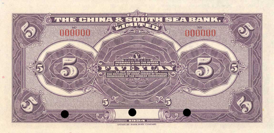 Back of China pA124s: 5 Yuan from 1924