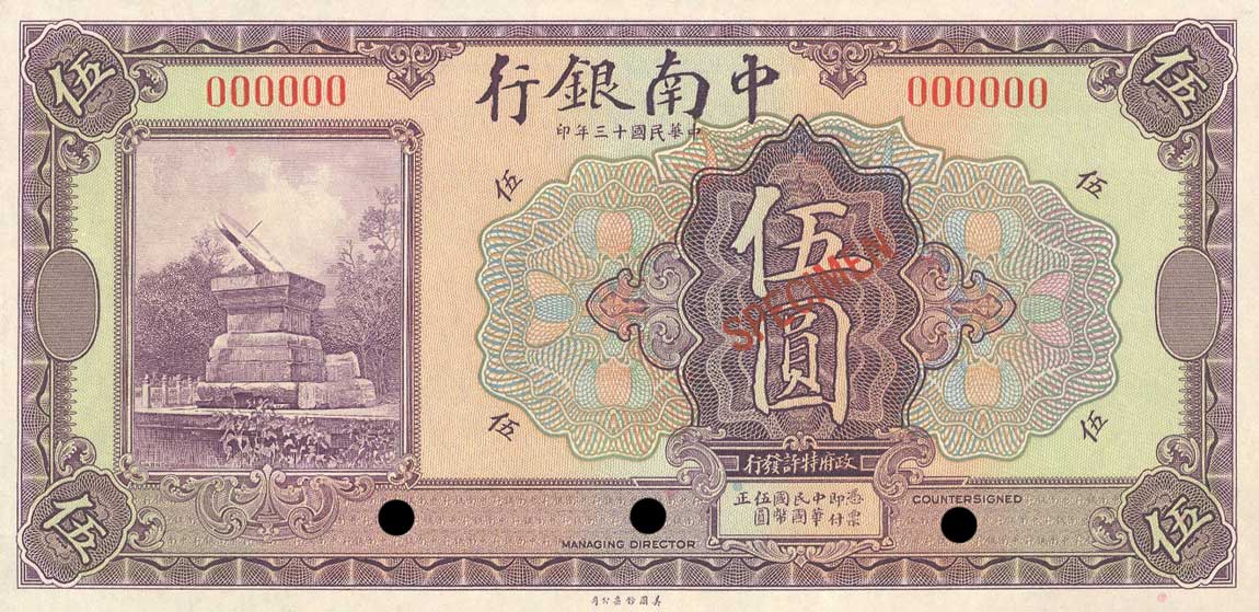 Front of China pA124s: 5 Yuan from 1924