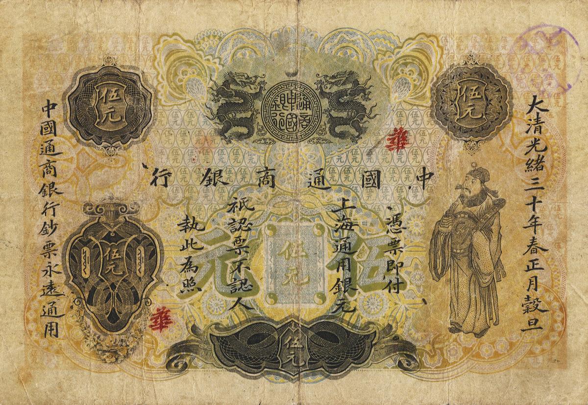 Back of China pA133B: 5 Dollars from 1913