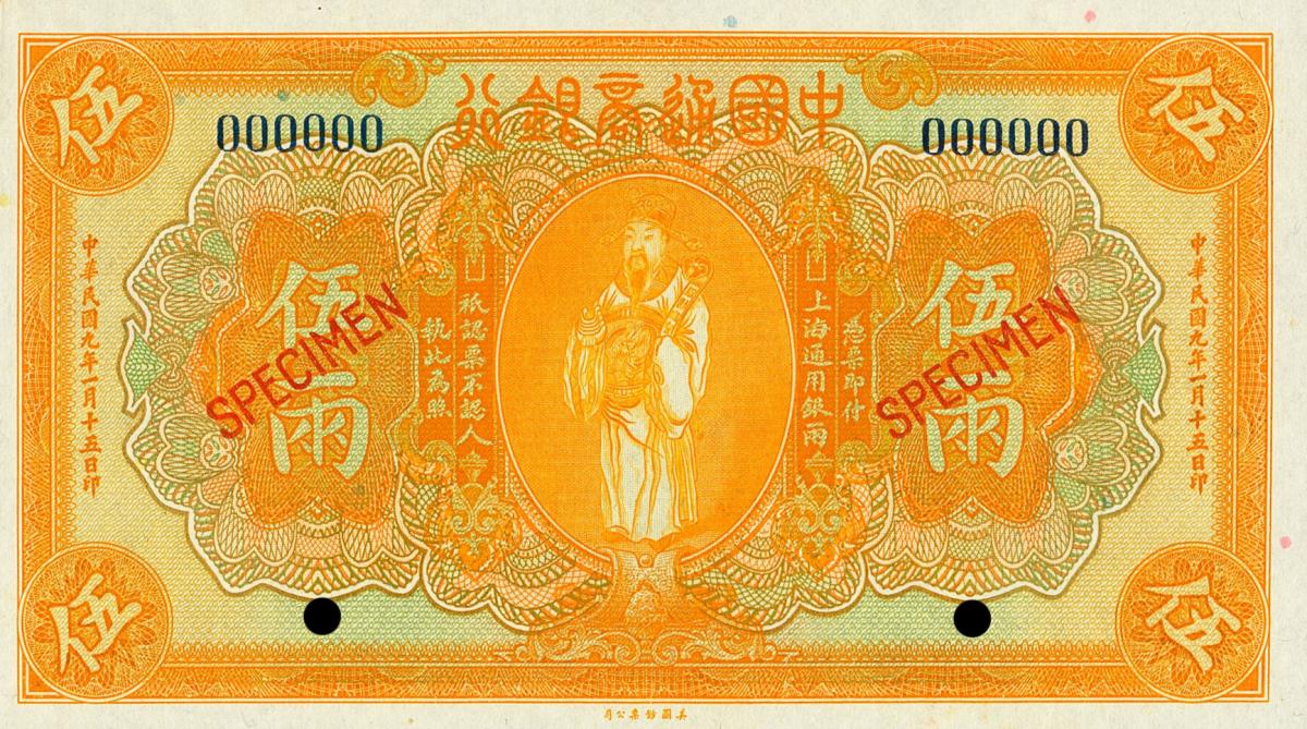 Front of China pA135s: 5 Taels from 1920