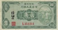 Gallery image for China pA85a: 20 Cents