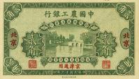 Gallery image for China pA94s: 20 Cents