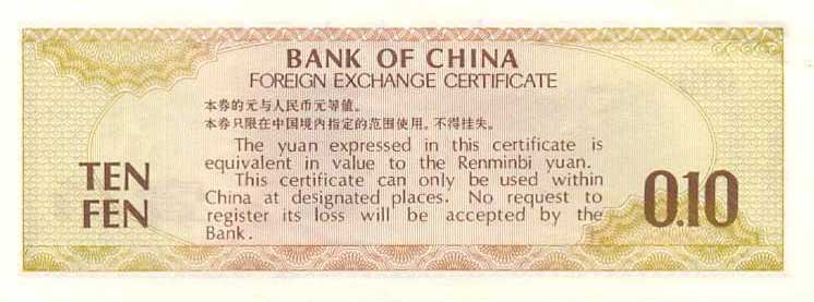 Back of China pFX1b: 10 Fen from 1979