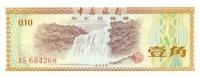 Gallery image for China pFX1b: 10 Fen
