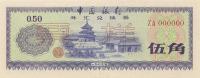 Gallery image for China pFX2s: 50 Fen