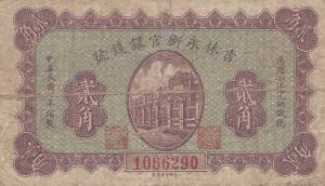 Gallery image for China pS1007a: 20 Cents