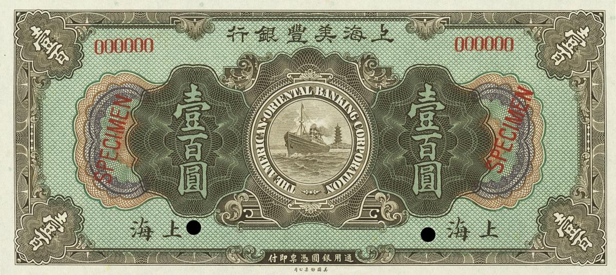 Front of China pS100s: 100 Dollars from 1919