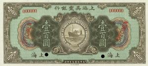 Gallery image for China pS100s: 100 Dollars