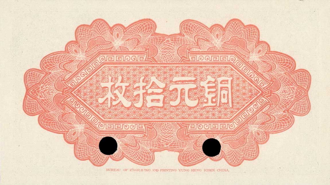 Back of China pS1032s: 10 Coppers from 1921