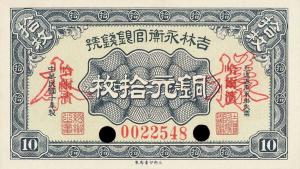 Gallery image for China pS1032s: 10 Coppers