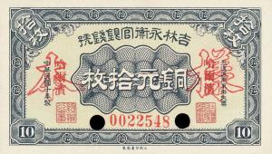 Gallery image for China pS1033s: 20 Coppers