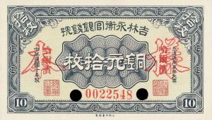 Gallery image for China pS1033s: 20 Coppers