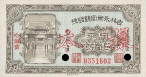 Gallery image for China pS1034s: 50 Coppers