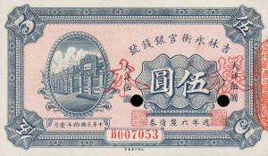 pS1040s from China: 5 Dollars from 1921