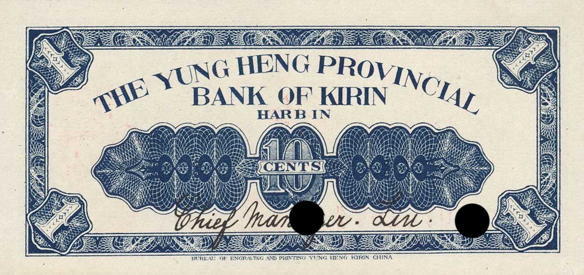 Back of China pS1045s: 10 Cents from 1923