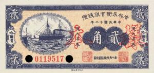 Gallery image for China pS1046s: 20 Cents